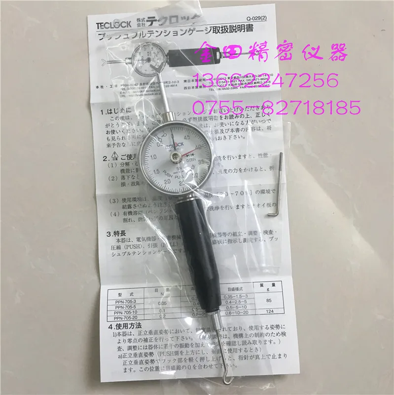 dele Teclock Tension Rod PPN-705-3 PPN-705-5 PPN-705-10 PPN-705-20 | Инструменты