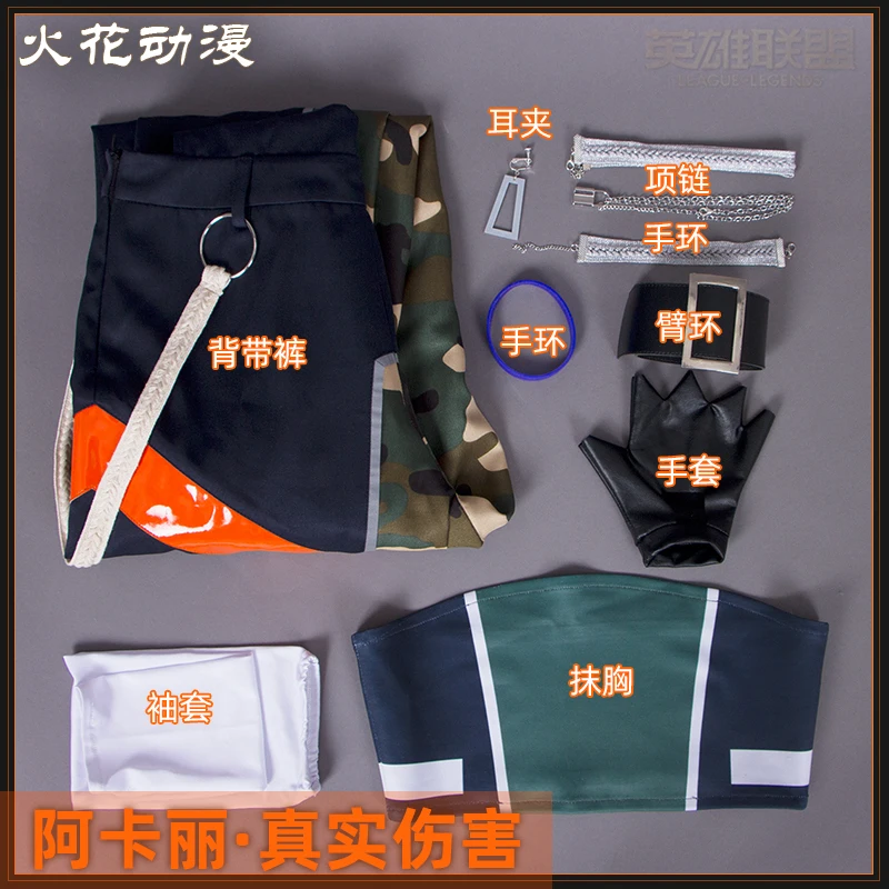 

Game LOL Akali Cosplay Costumes The Rogue Assassin Sexy True Damage Combat Uniform Suit Full Set Role Play Prop Clothing New