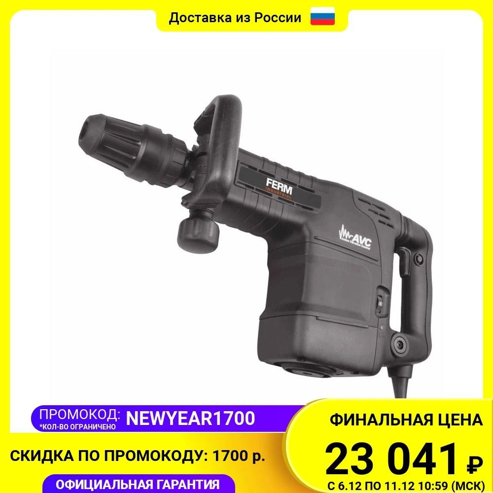 Отбойный молоток FERM HDM1049P 1500 Вт 6-25 Дж SDS-max | Инструменты