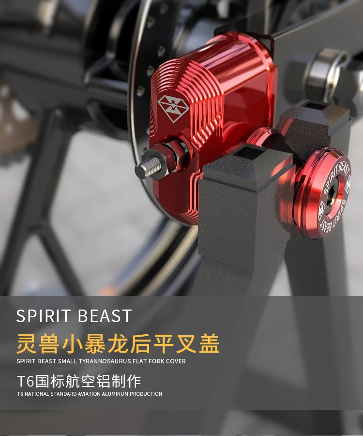 Задняя плоская крышка вилки TNT125 аксессуары для мотоциклов персонализированная