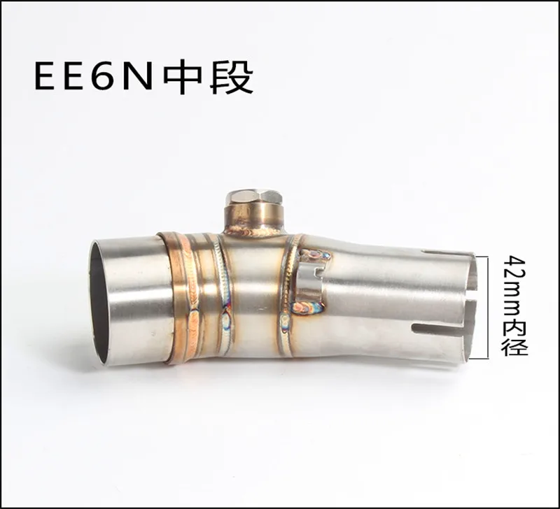 Выхлопная труба мотоцикла из нержавеющей стали средняя секция Соединительная