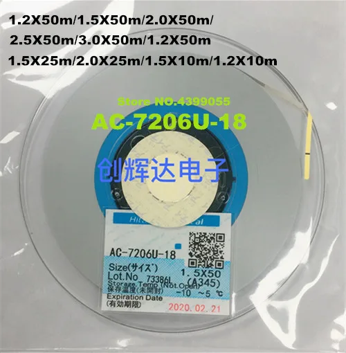 ACF AC-7206U-18 7206U-18 лента для ремонта ЖК-экрана 1,2/1,5/2,0 мм* 10 м/25 м/50 м