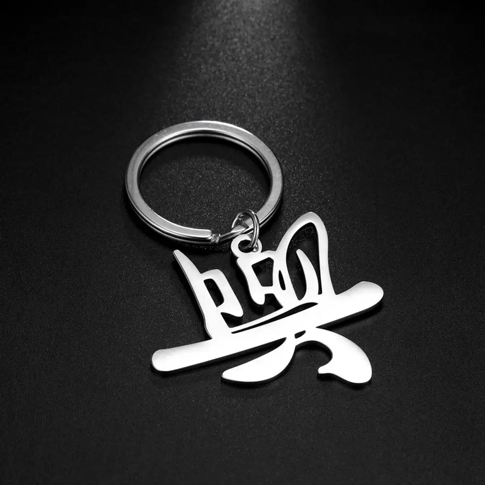 Моя форма китайский брелок с символом любовь здоровье День благодарения