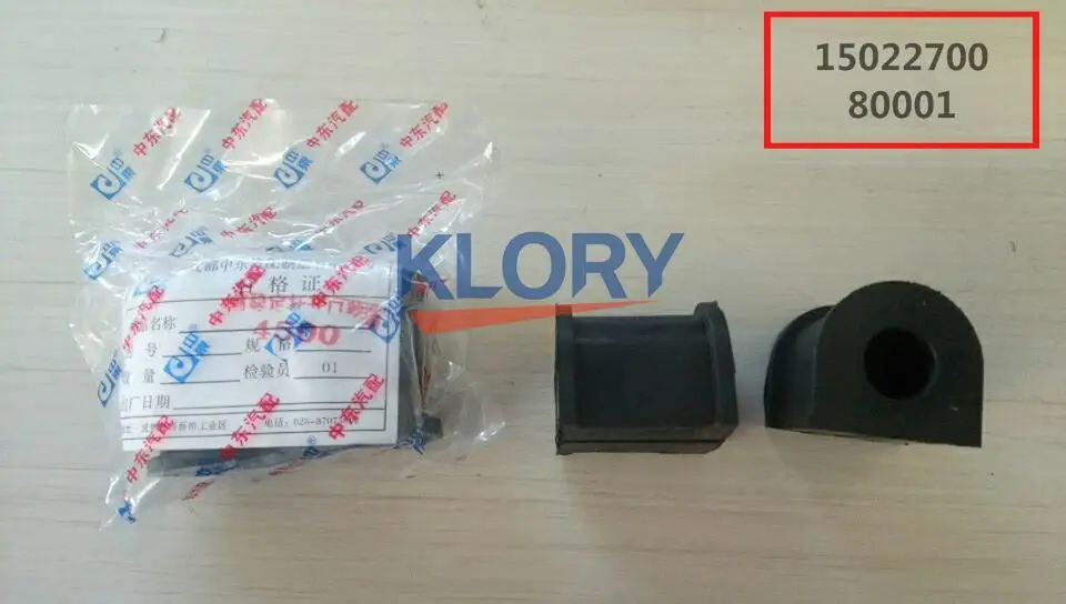 Передняя втулка стабилизатора (4 штуки в одном наборе) для CHANGAN Star 4500 OEM: CM10046-0300 |