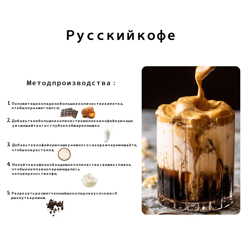 Ная ная ская Варка 350 мл кофта в русском стиле сделай гор горка для русской