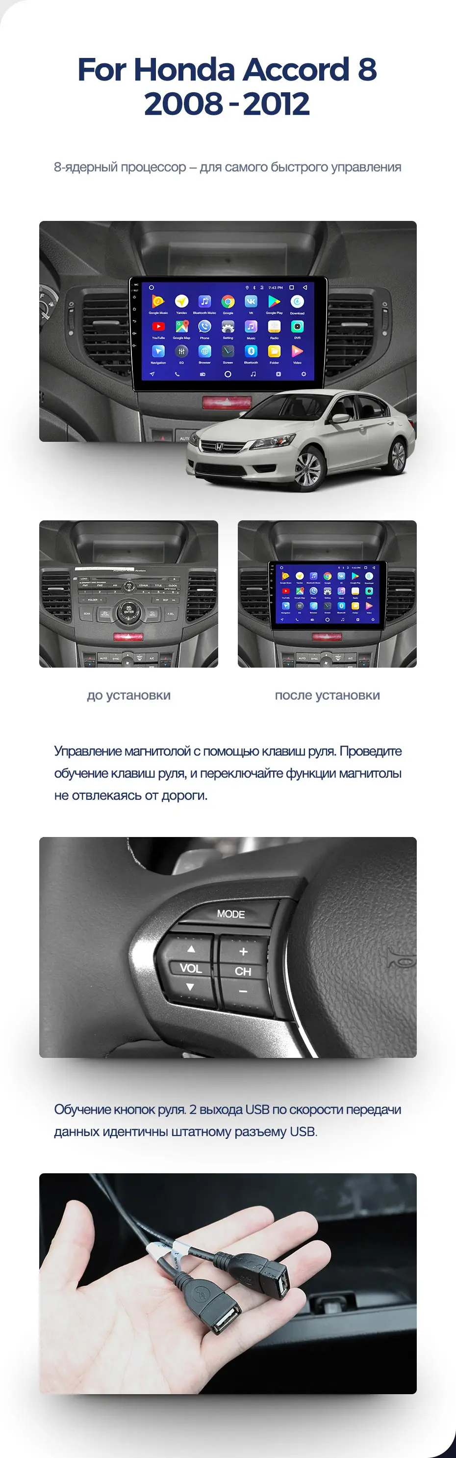 TEYES CC2 Штатная магнитола для Хонда Аккорд 8 Honda Accord 8 2008 2009 2010 2011 2012 Android 8.1, до 8-ЯДЕР, до 4+ 64ГБ 32EQ+ DSP 2DIN автомагнитола 2 DIN DVD GPS мультимедиа автомобиля головное устройство