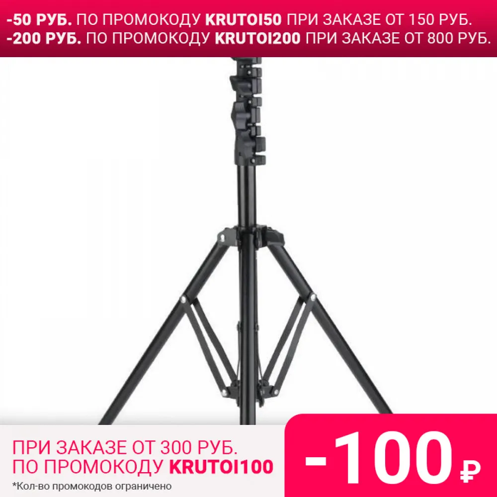 Штатив стойка для крепления кольцевой лампы и смартфона iSA|Штативы| |