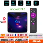 ТВ-приставка K10 на Android 9.0, 2,45,8 ГГц, Wi-Fi, 4 + 32 ГБ
