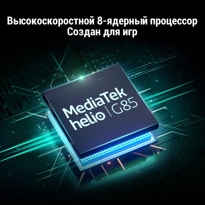 Смартфон Infinix HOT 10s 4+128GB Helio G85 Частота обновления 90Гц быстрая зарядка NFC Тройная