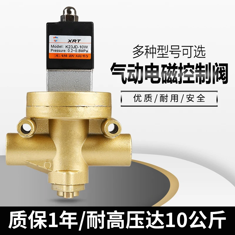 K23JD 15W нормально закрытый G1/2 ''отсекающий клапан AC110V AC220V DC24V запорный