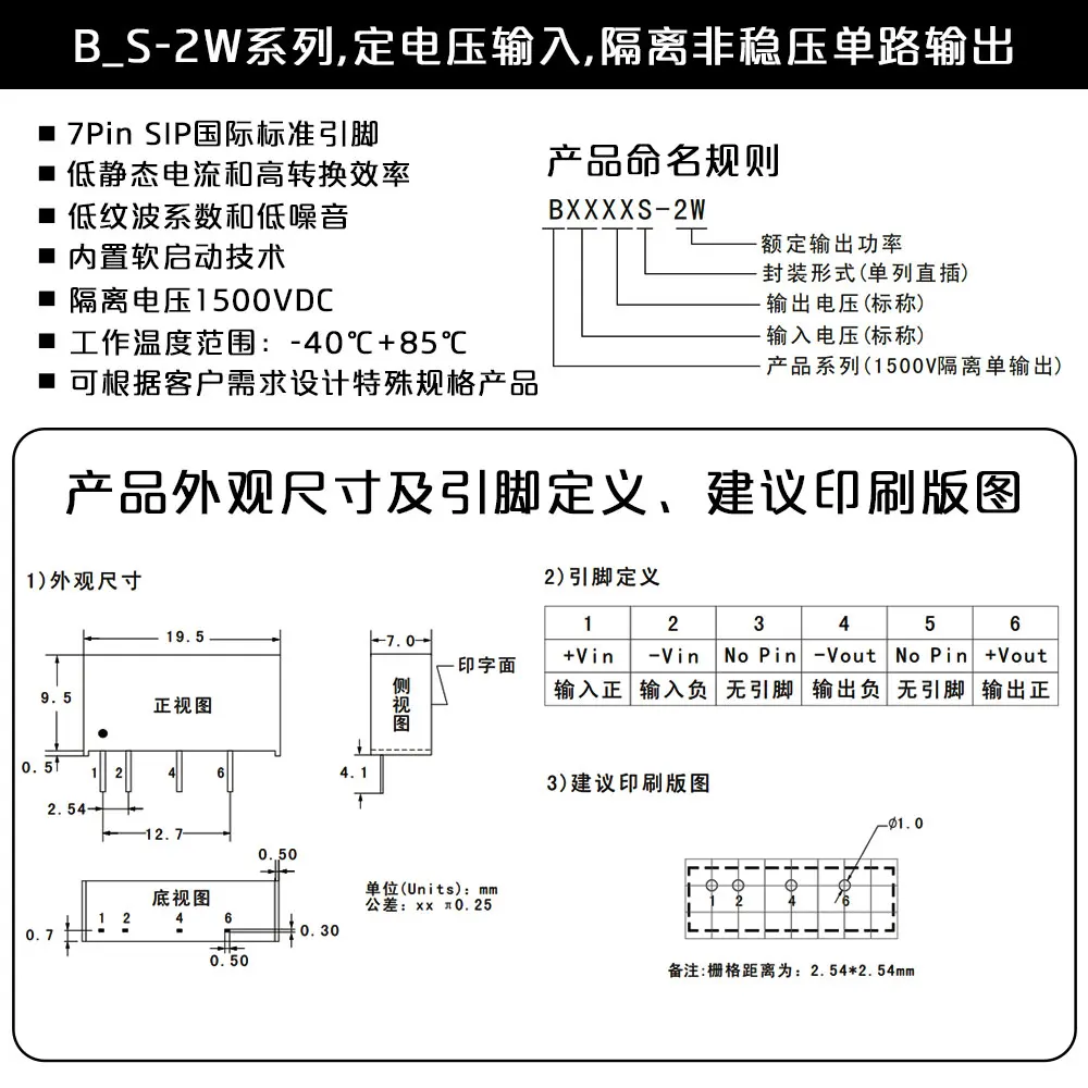 B1515S-2W B1515S-2WR 2 постоянный напряжение 15 в увеличивается до В Вт изолированный
