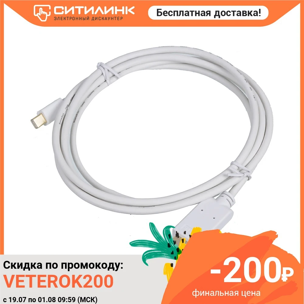 Кабель 1.2v miniDisplayPort (m) HDMI GOLD 2м белый|Кабели адаптеры и разъемы| |