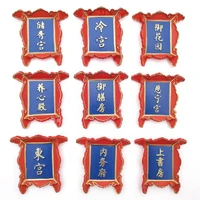 beijing forbidden city museum souvenir refrigerator sticker chinese style plaque magnetic sticker yufanfang lenggong
