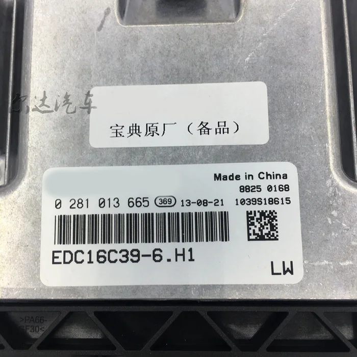0281013665 оригинальный новый двигатель плата компьютера ECU EDC16C39-6.H1 для JMC | Автомобили