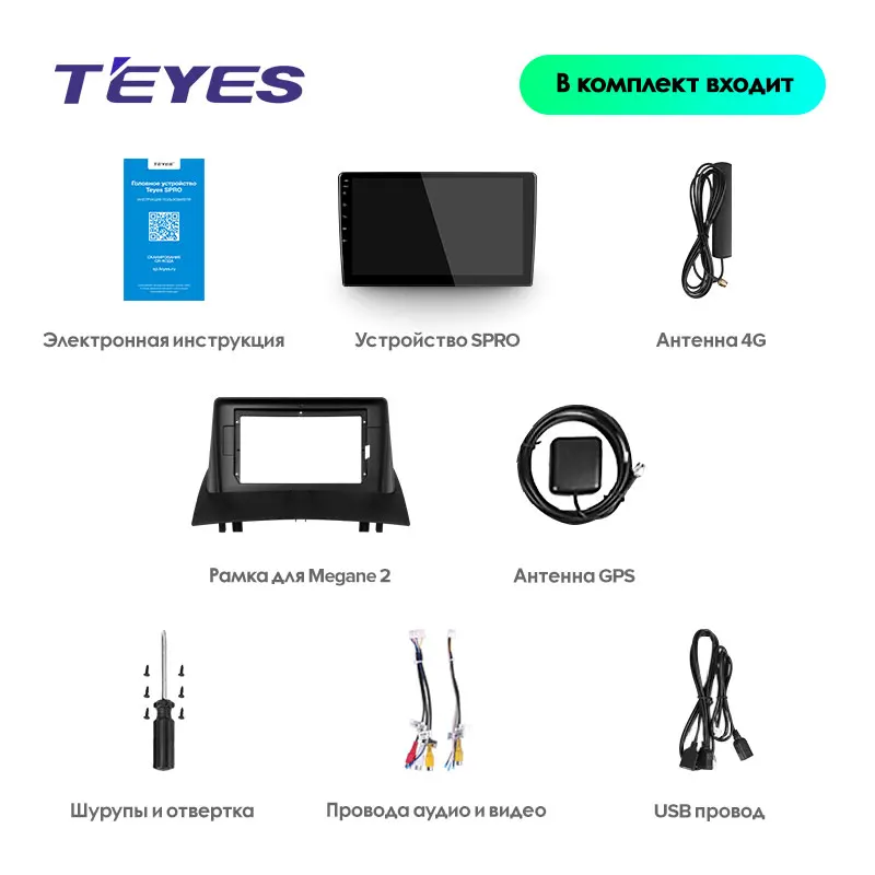 TEYES SPRO Штатная магнитола для Рено Меган 2 Renault Megane 2 2002-2009 Android 8.1, до 8-ЯДЕР, до 4+ 64ГБ 32EQ+ DSP 2DIN автомагнитола 2 DIN DVD GPS мультимедиа автомобиля головное устройство