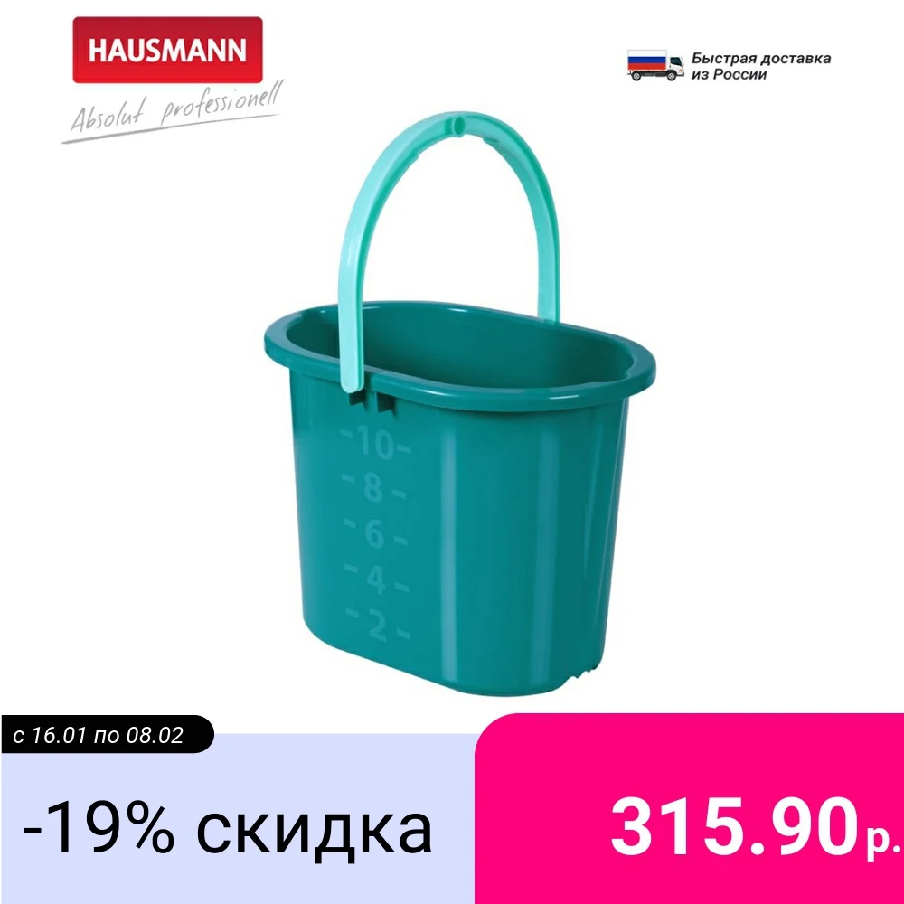Ведро Hausmann 10 л зеленый|Ведерки| |