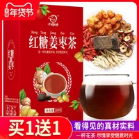 buy one get one free brown sugar ginger tea longan wolfberry red dates brown sugar ginger sugar and jujube tea