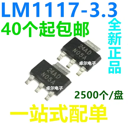 100% новый и оригинальный LM1117 3.3 LM1117IMPX LM1117MPX N05A/N05B в наличии (10 шт./лот)|Запасные