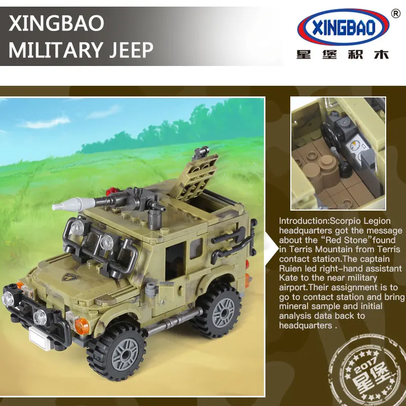 XingBao армейский военный автомобиль Райана набор 06012 военные строительные блоки