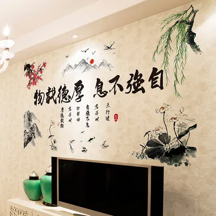 Наклейки для стены в гостиной китайском стиле самоклеющиеся обои постеры