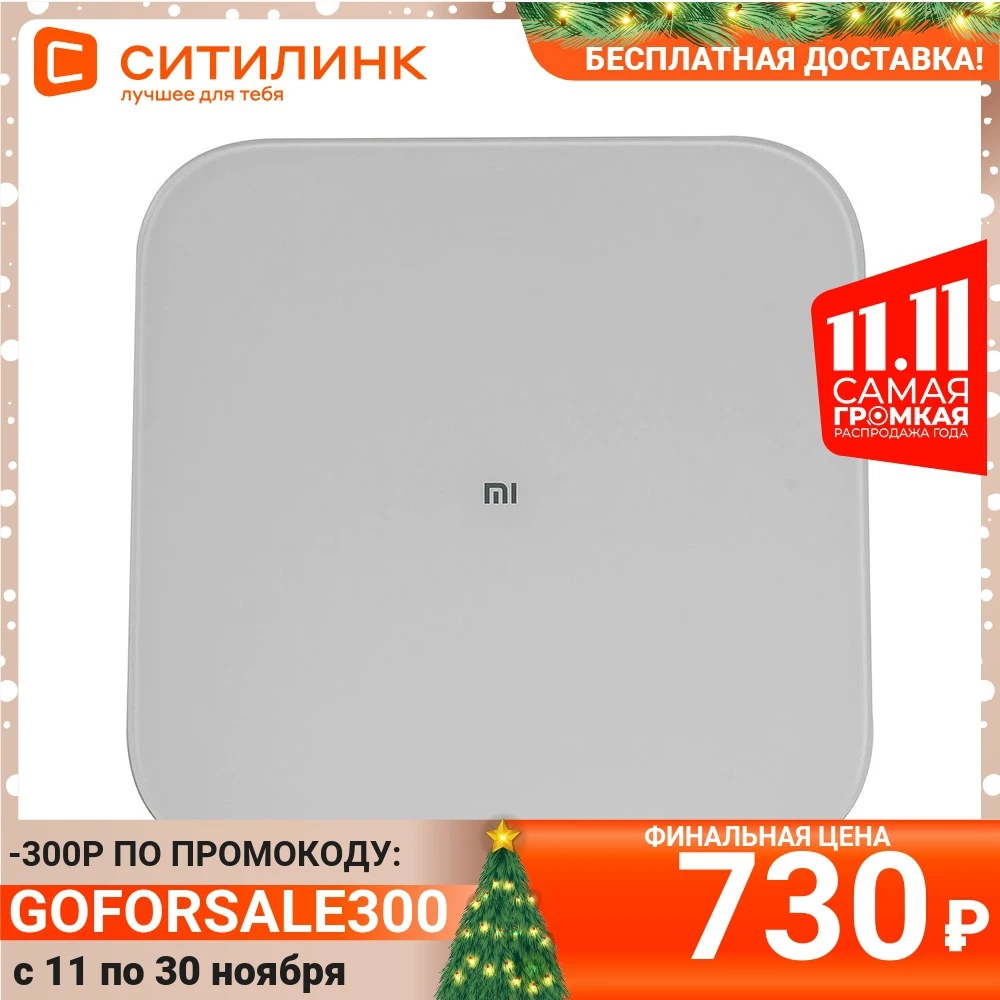  Напольные весы XIAOMI Mi Smart Scale 2, до 150кг, цвет: белый [nun4056gl] 