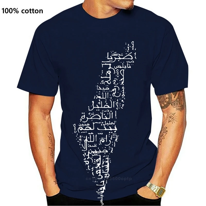 

Палестинская футболка. Жирные города, мужские, женские, мужские футболки, черные