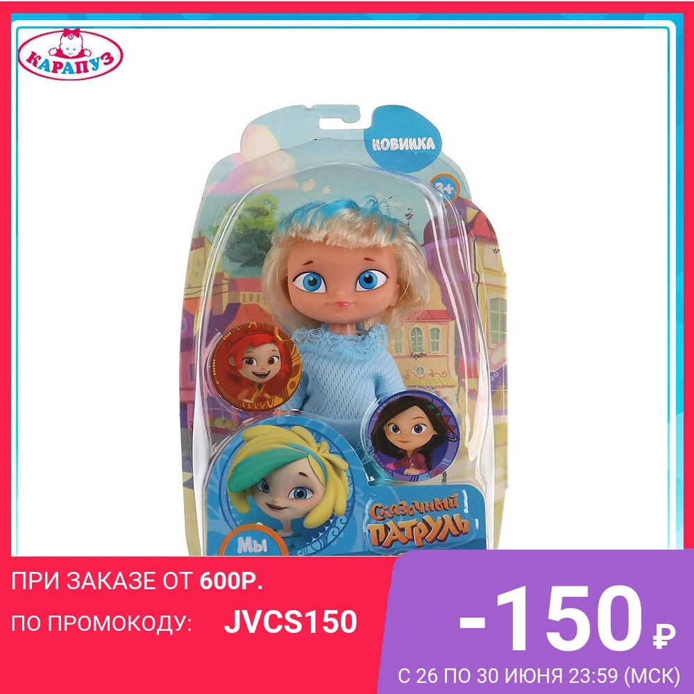 Кукла КАРАПУЗ Сказочный патруль Снежка 15 см 279260|Куклы| |