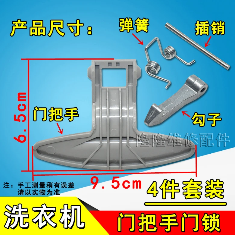 Ручка для двери стиральной машины LG с барабаном, переключатель открытия 3650EN3005, застежка MEB61841201.