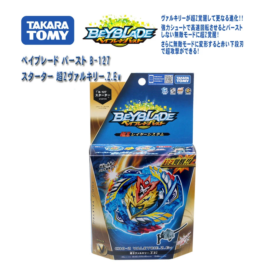 B127 Подлинная TAKARA TOMY Beyblade Burst GT B148 Tianguo Tianma. Флэш-тиранты Вихрь гироскоп игрушки высокая производительность битва гироскоп игрушки - Цвет: B127