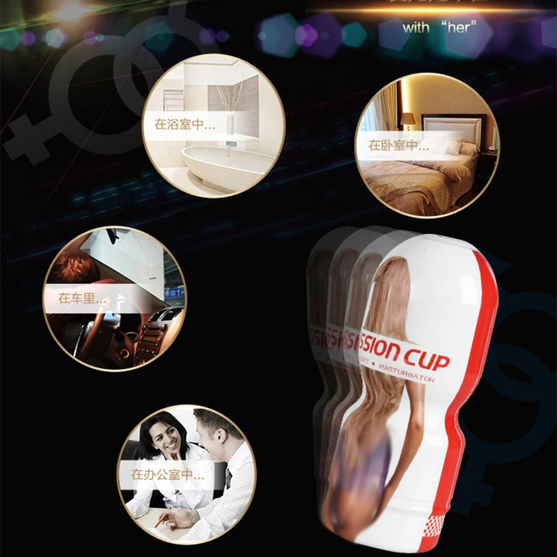 Мужской мастурбатор силиконовая чашка для страсти секс-игрушки мужчин пива