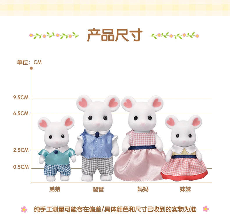 Sylvanian Families Marshmallow mouse семейный кукольный домик, Набор фигурок, новинка 5308