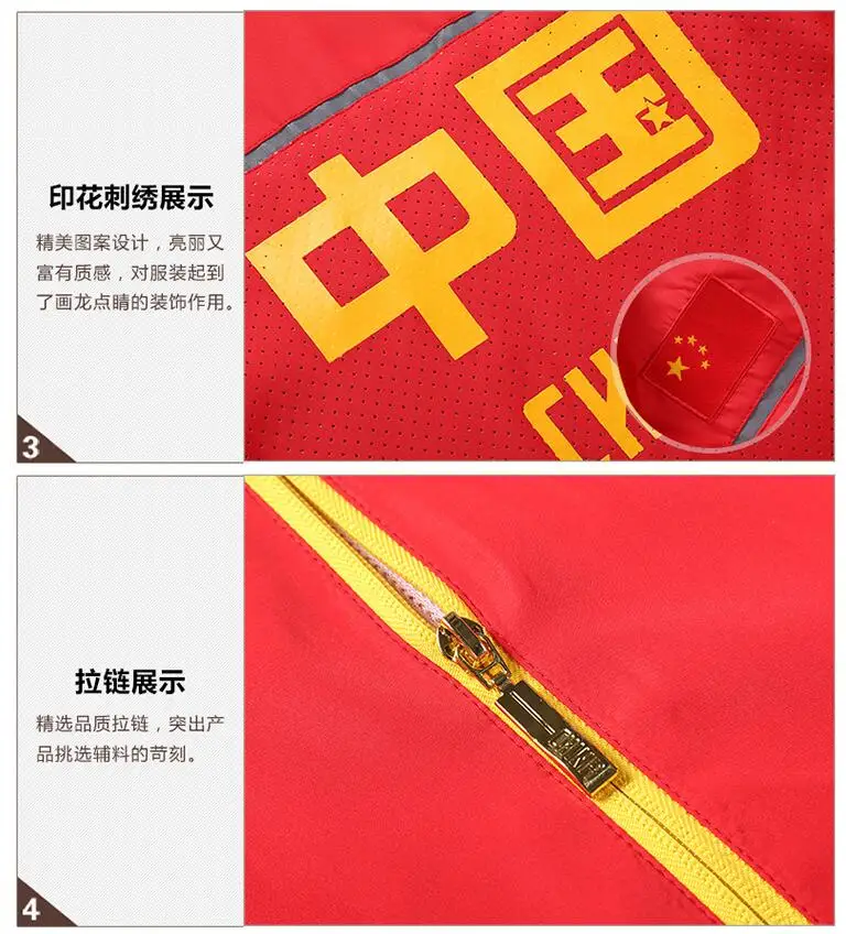 Китайская серия Международная одежда спортивный костюм командная игра спортивные комплекты Китайская национальная команда спортивный костюм Студенческая форма
