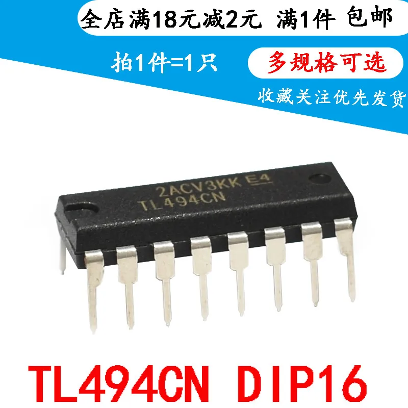 Новый импортный чип управления Tl494cn dip-16 Pwm Ic Tl494 прямой разъем (3 шт.)