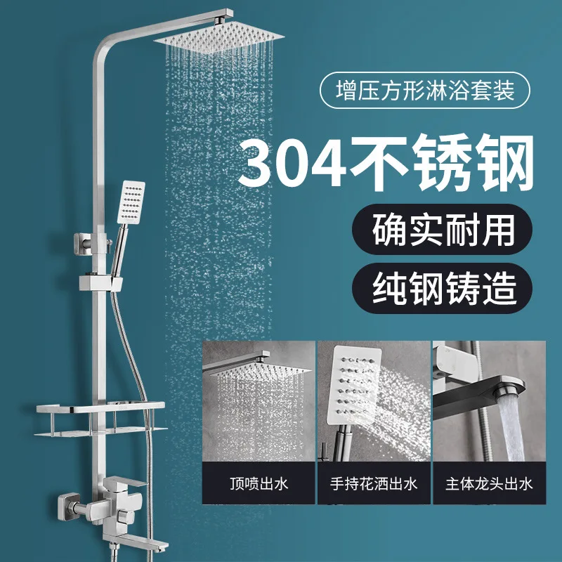 

304 Stainless Steel Shower Head Set Lifting Top Spray Hotel Concealed Wall Hot and Cold Simple Shower Faucet