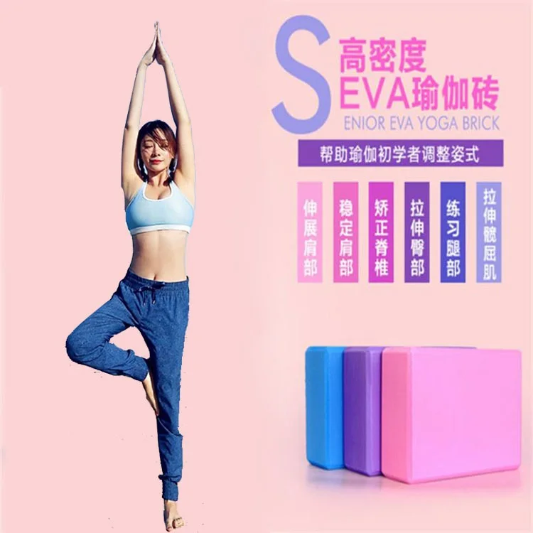 

Yoga Brick Genuine High-Density Yoga Supplies Beginners Special Brick for Children's Adult Gymnastic Yoga Brick