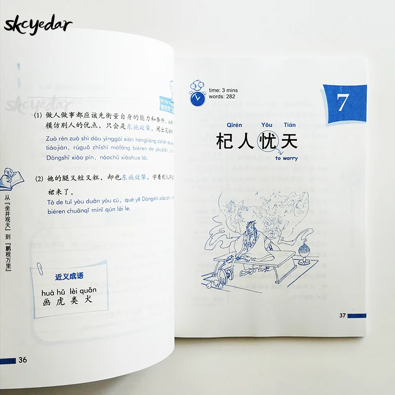 

20 Idiom Stories From the Bottom to the Top (1CD) HSK Level 3-5 for Chinese Learner Reading Book for Adults 1000 Chinese Words