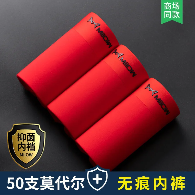 3 шт. бесшовное Мужское нижнее белье 50S бесшовный модальный natal красный год