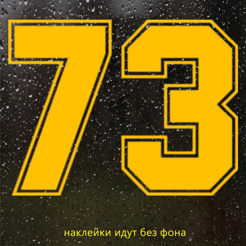 CS 1684#20*15см наклейки на авто Цифра 73 водонепроницаемые машину наклейка для