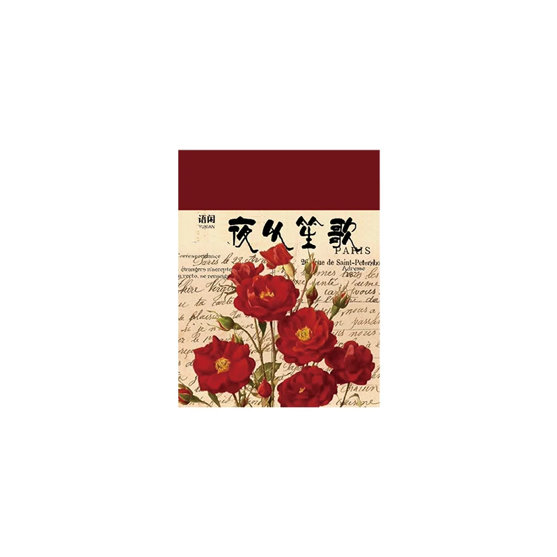 Винтажный средневековый античный материал бумага Ретро журнализация