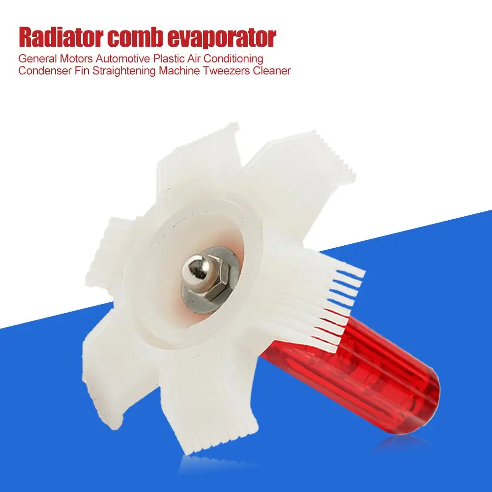 Автомобильный A/C конденсаторный ребристый выпрямитель очиститель грабли с