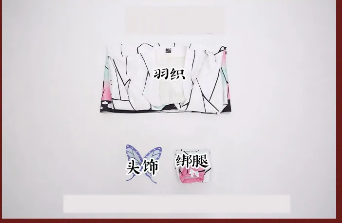 Shinobu only haori Аниме «Demon Slayer Kimetsu no Yaiba Tokitou Muichirou Kochou Shinobu Kanroji Mitsuri Tsuyuri Kanawo»; костюм для косплея; боевой костюм - Цвет: Shinobu only haori