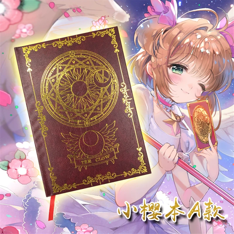 Милый мультфильм Captor SAKURA дорожный дневник большой блокнот для записей журналов