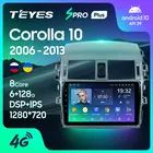 TEYES SPRO Plus Штатная магнитола For Тойота Королла 10 E140 E150 For Toyota Corolla 10 E140 E150 2006 - 2013 Android 10, до 8-ЯДЕР, до 4 + 64ГБ 2DIN автомагнитола 2 DIN DVD мультимедиа автомобиля головное устройство