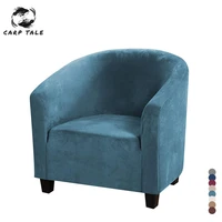 velvet stretch club chair cover for armchair elastic sofa covers for bar counter living room pet furniture protector couch cover