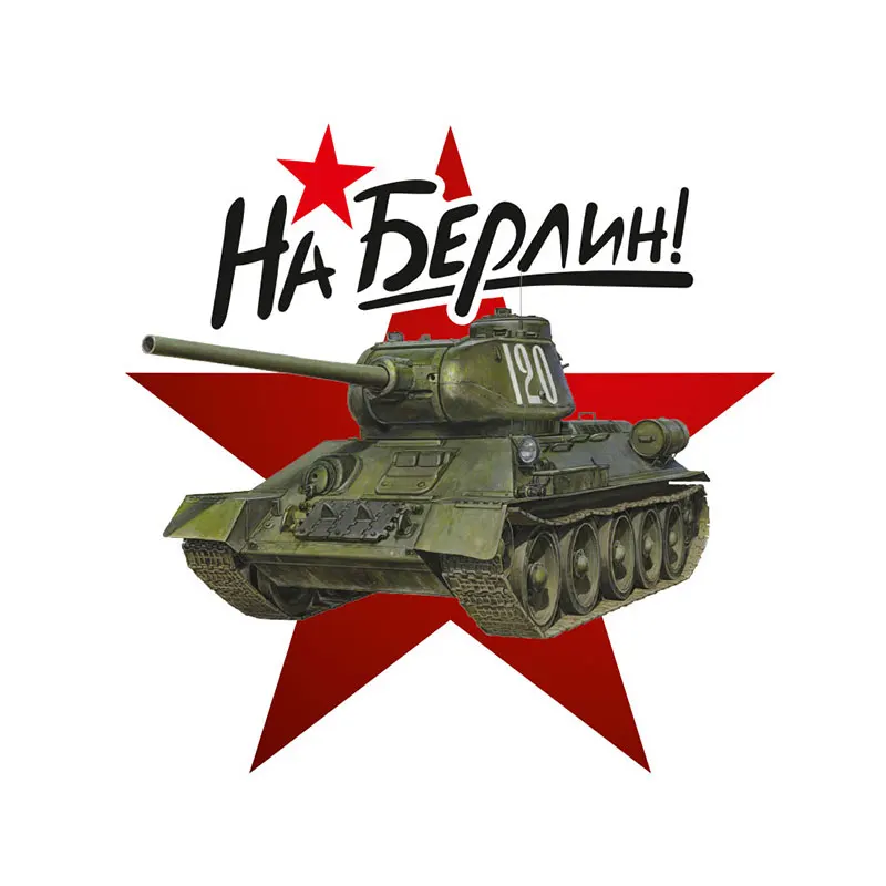 Стильная Водонепроницаемая наклейка на автомобиль Super Tank забавное украшение в