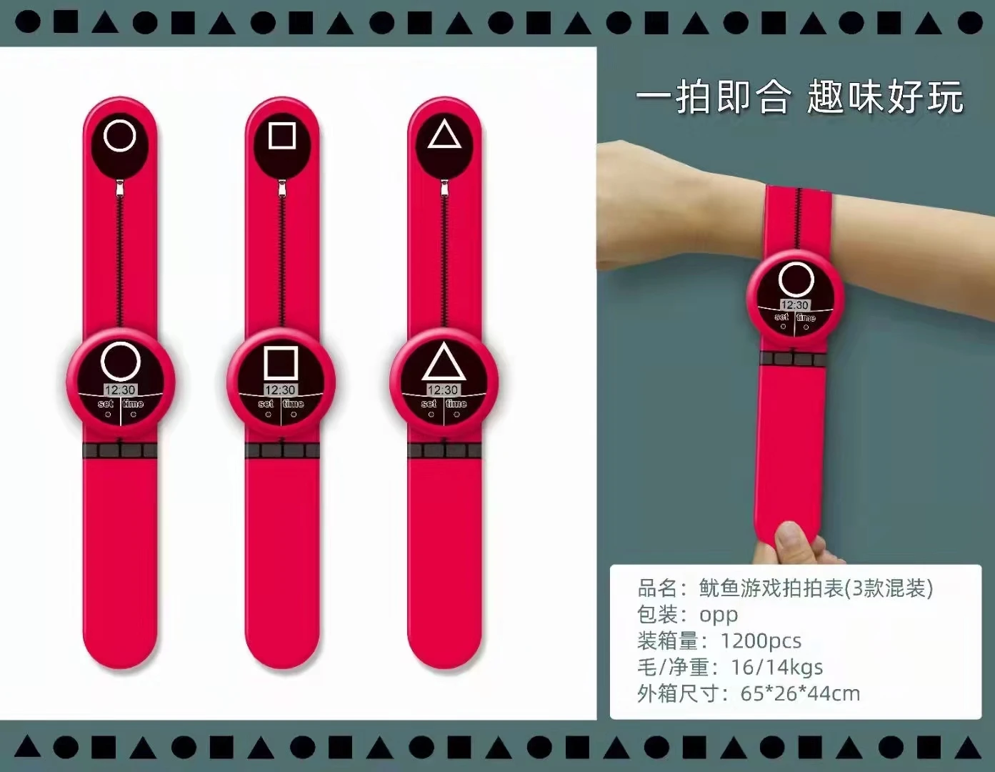 1 шт. милые корейские игрушечные наручные часы для игры кальмар |