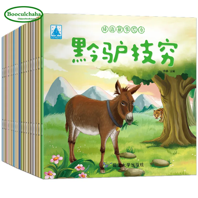 20 шт. китайская сказочная книга пиньинь классическая история нравственного