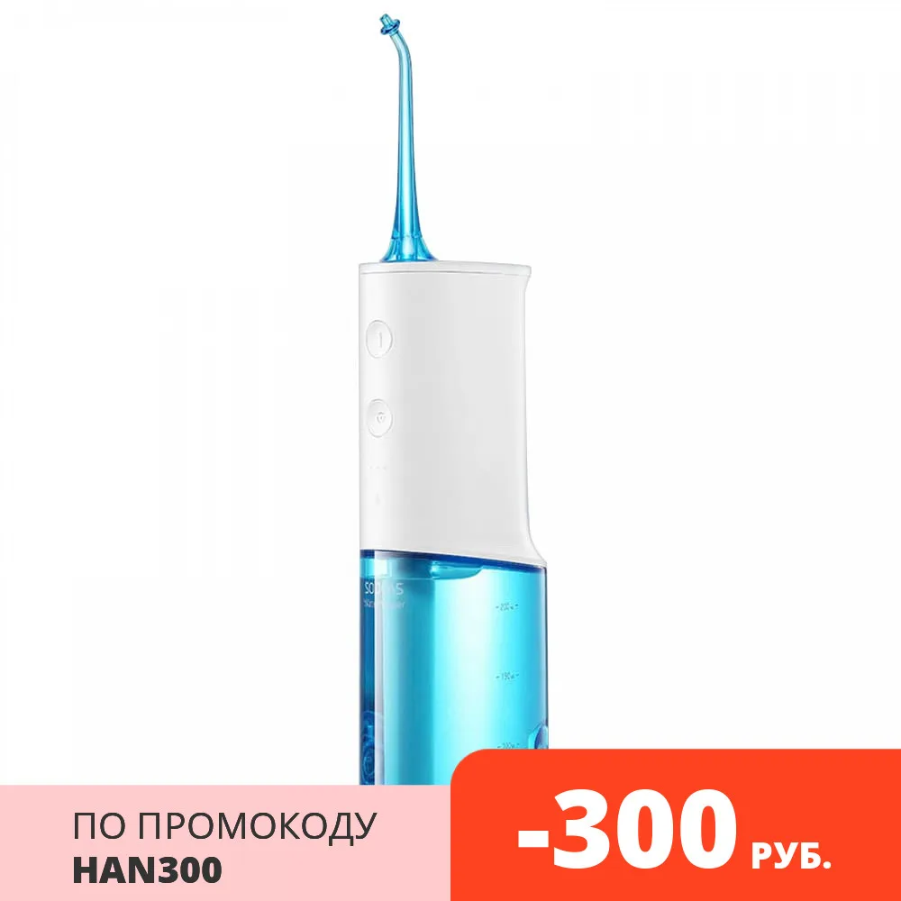 Ирригатор для полости рта Xiaomi Soocas W3 | Бытовая техника