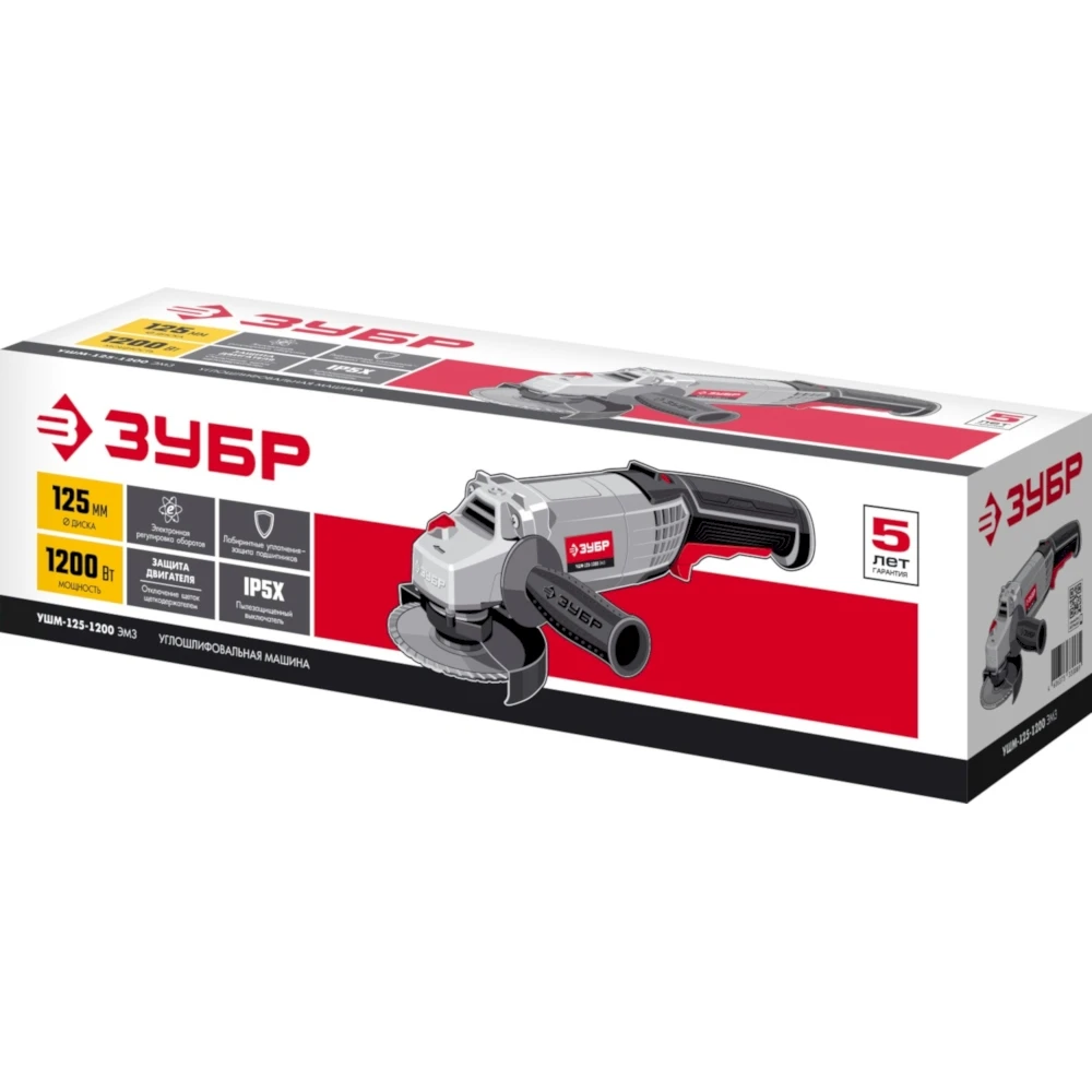 Угловая шлифовальная машина (болгарка УШМ) с регулировкой оборотов 125 мм 1200 Вт 11000