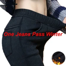 Женские зимние эластичные джинсы с флисовой подкладкой очень